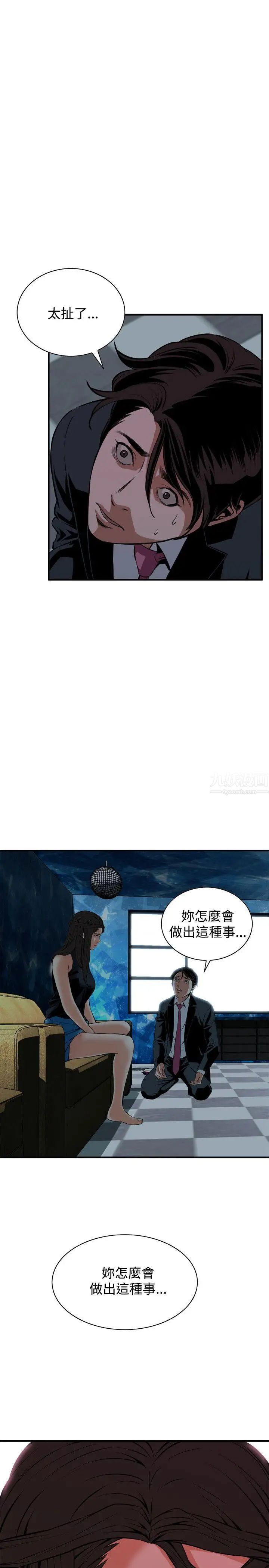 偷窺第35話-KTV裡...4