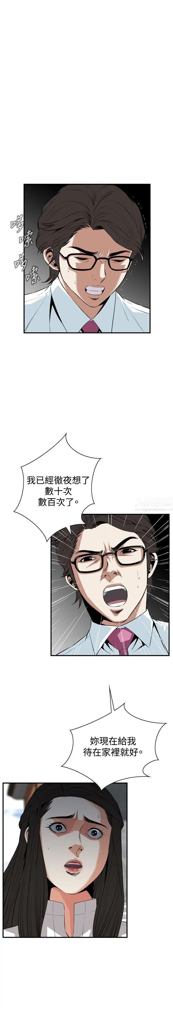 偷窥第36话-危险的局1