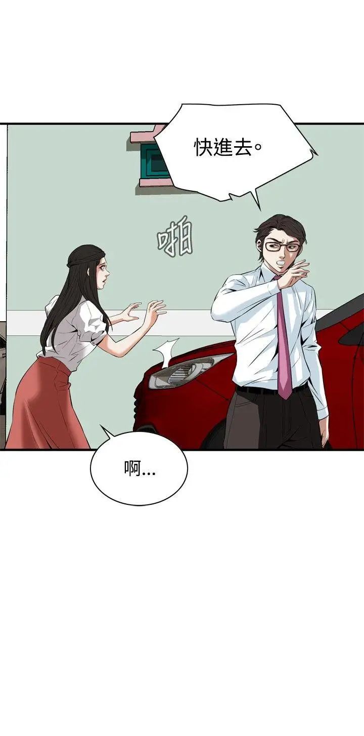 偷窺第36話-危險的局1