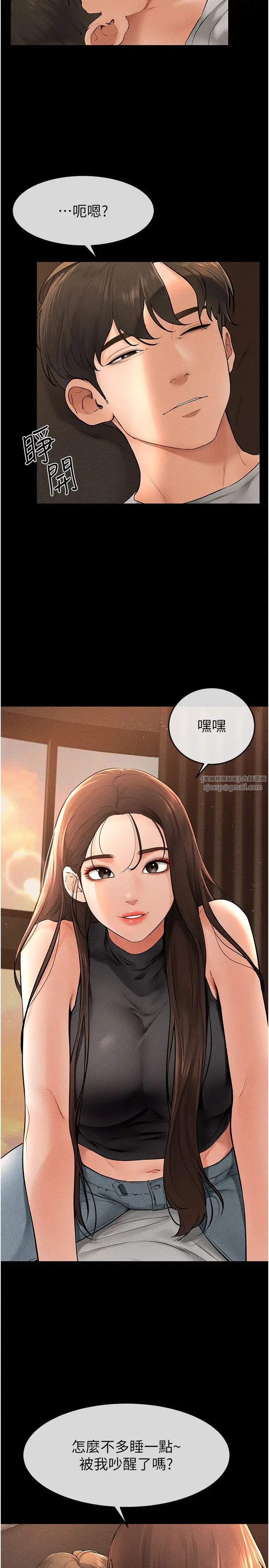 继母与继姐第17话-妈当你女友吧?