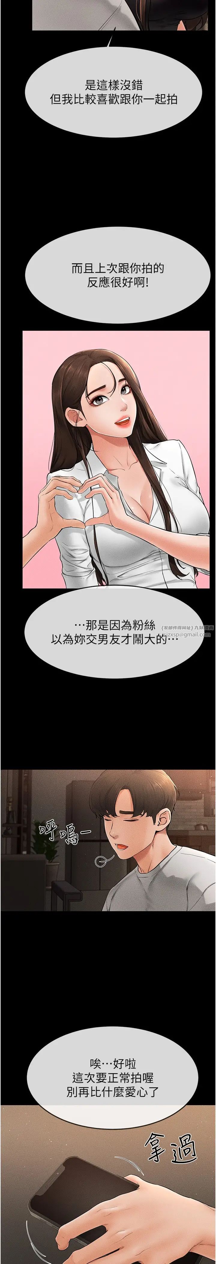 继母与继姐第17话-妈当你女友吧?