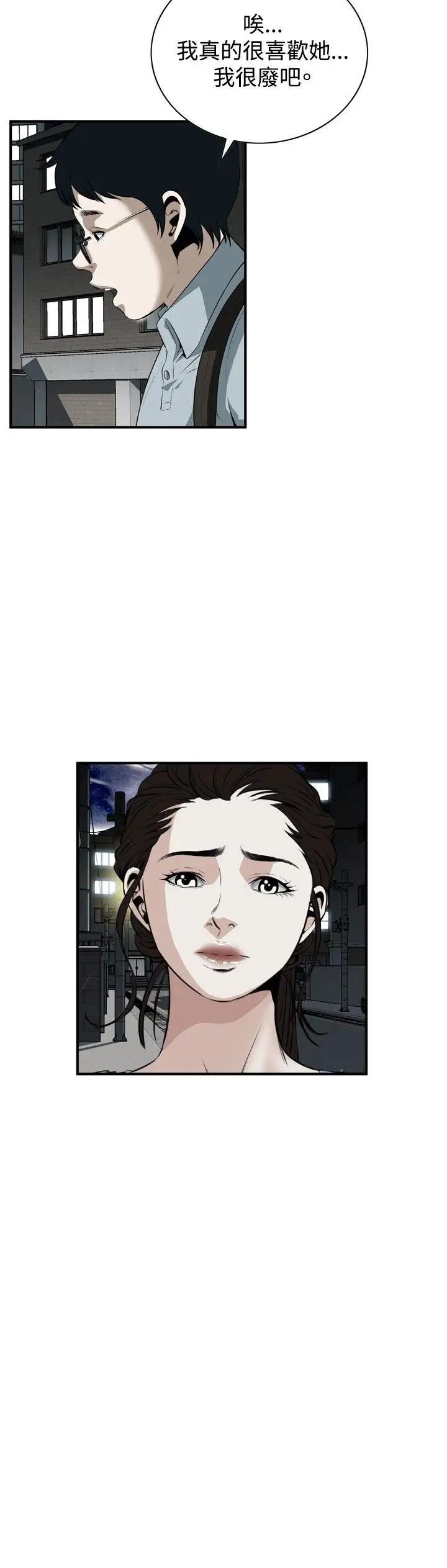 偷窥第36话-危险的局1