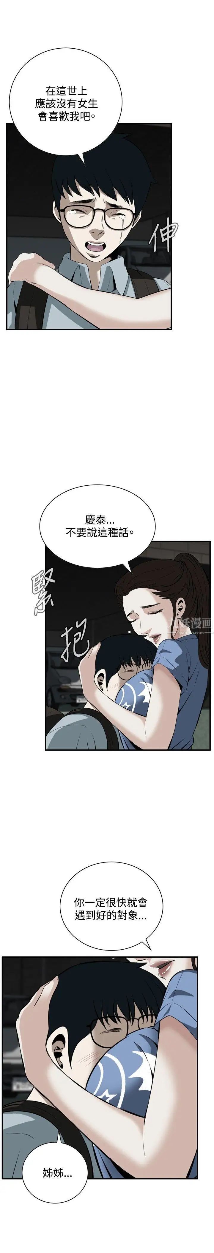 偷窺第36話-危險的局1