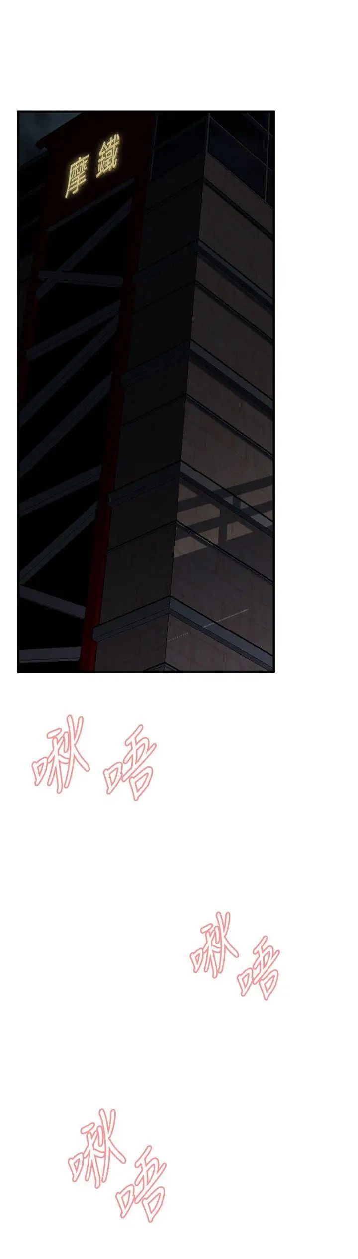 《偷窥》第36话-危险的局1