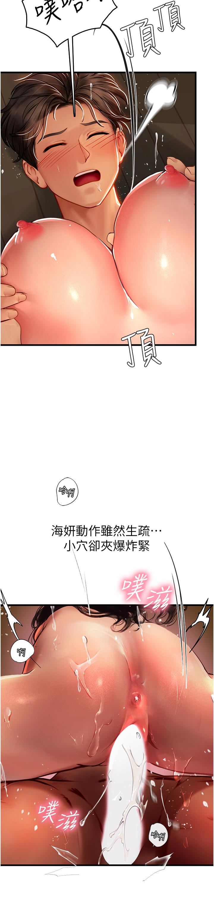 海女實習生第54話-滿身精液的淫蕩小母狗