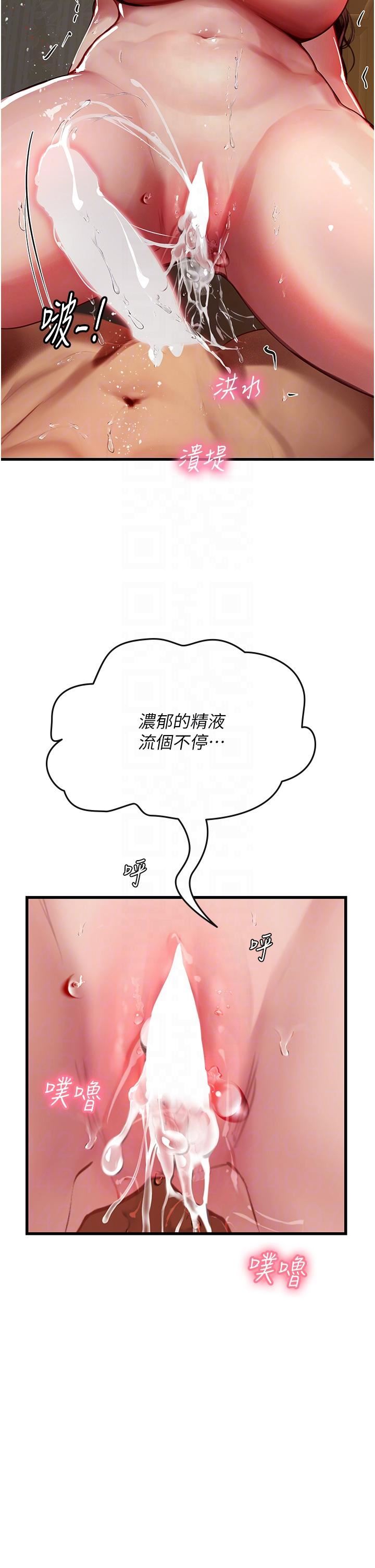 海女實習生第54話-滿身精液的淫蕩小母狗