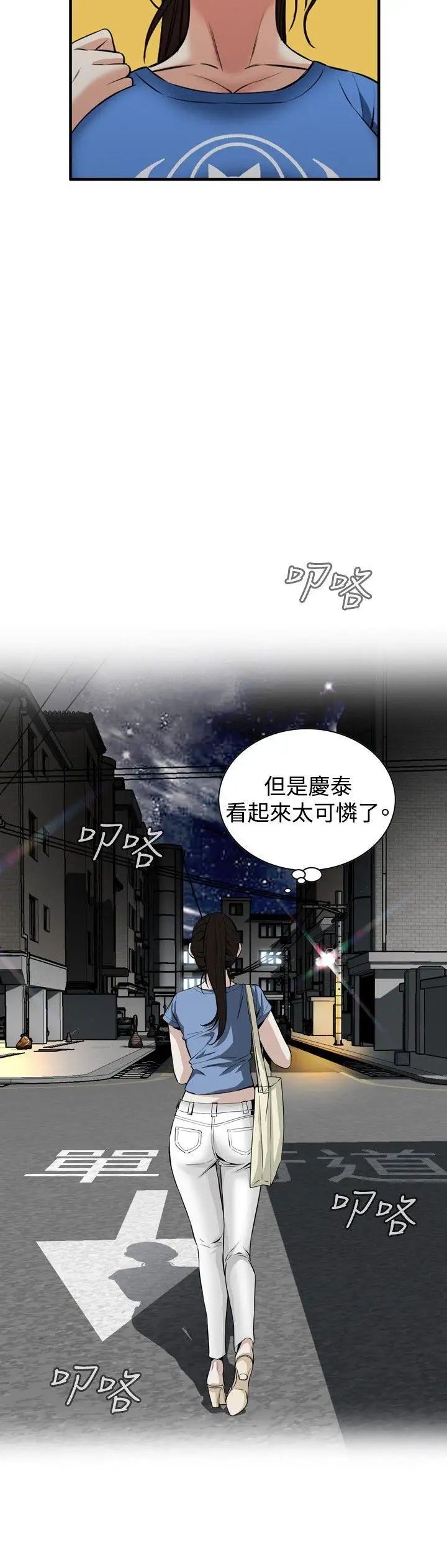 偷窥第37话-<第1季最终话>危险的局2