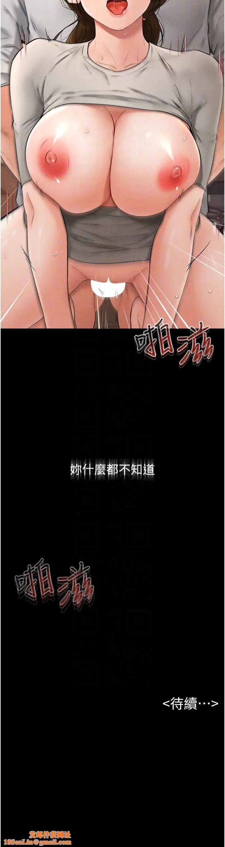 继母与继姐第18话-以后隻能射给妈妈