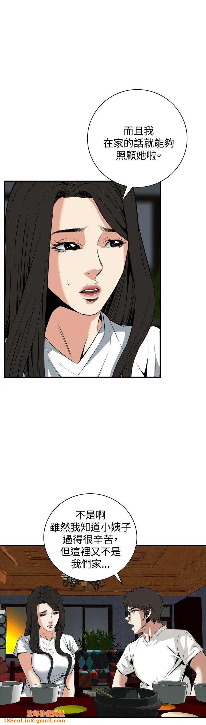 偷窥第37话-<第1季最终话>危险的局2
