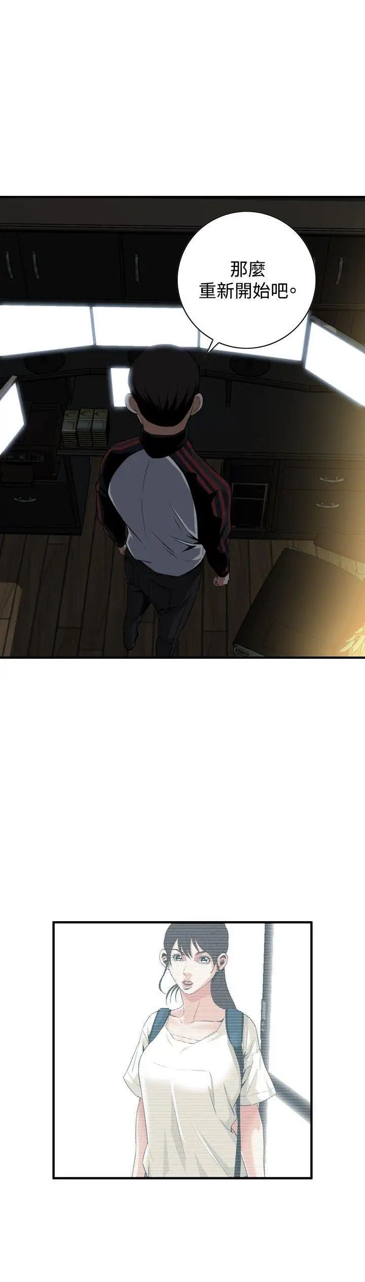 《偷窥》第37话-<第1季最终话>危险的局2