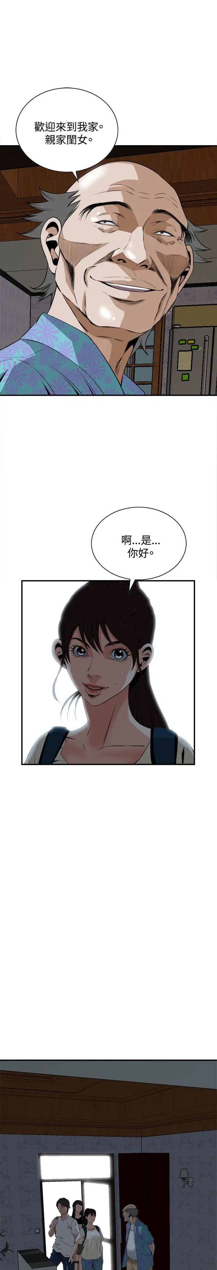 偷窺第37話-<第1季最終話>危險的局2