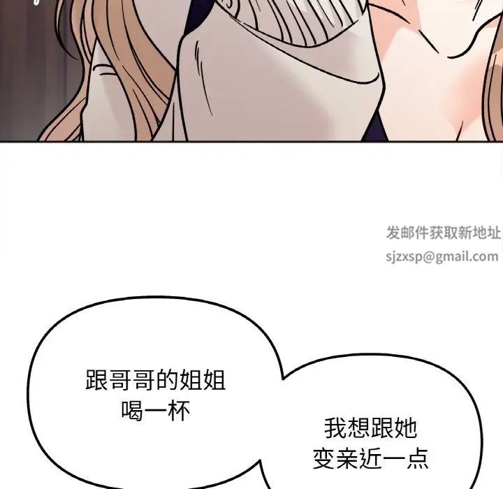 她才不是我姐姐第13话