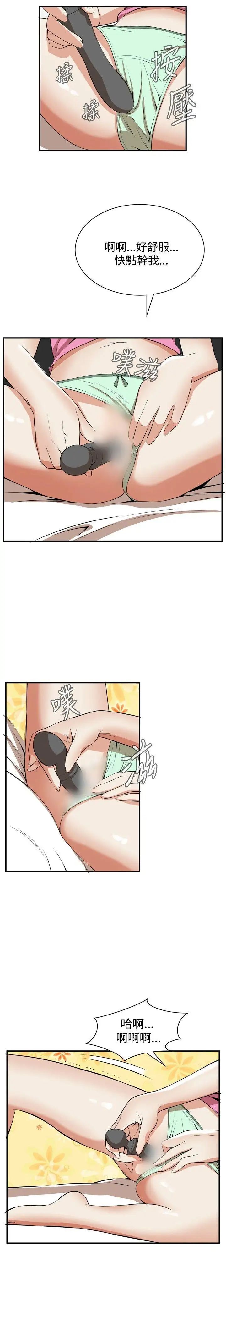 偷窺第38話-<第2季>家人1