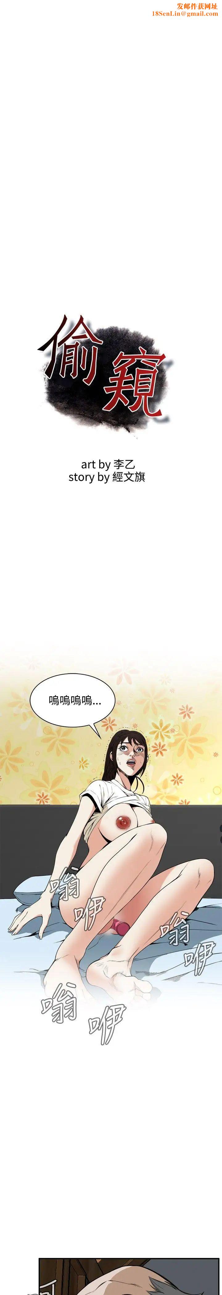 偷窥第39话-<第2季>家人2