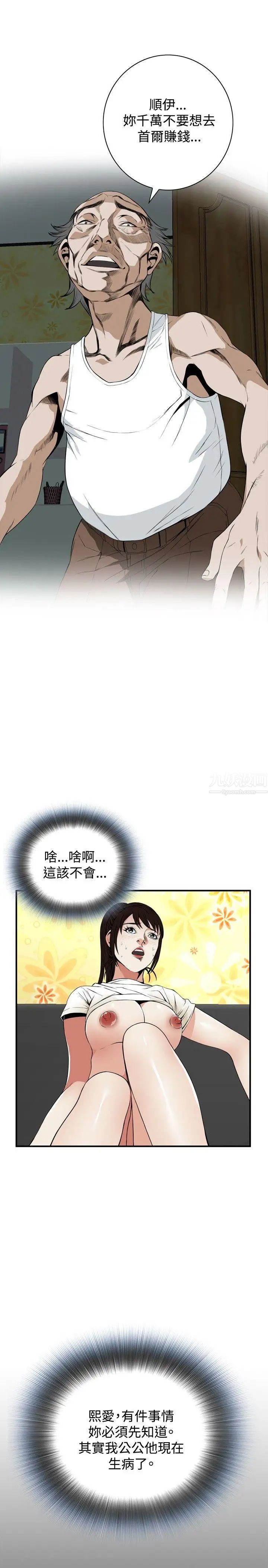偷窺第39話-<第2季>家人2
