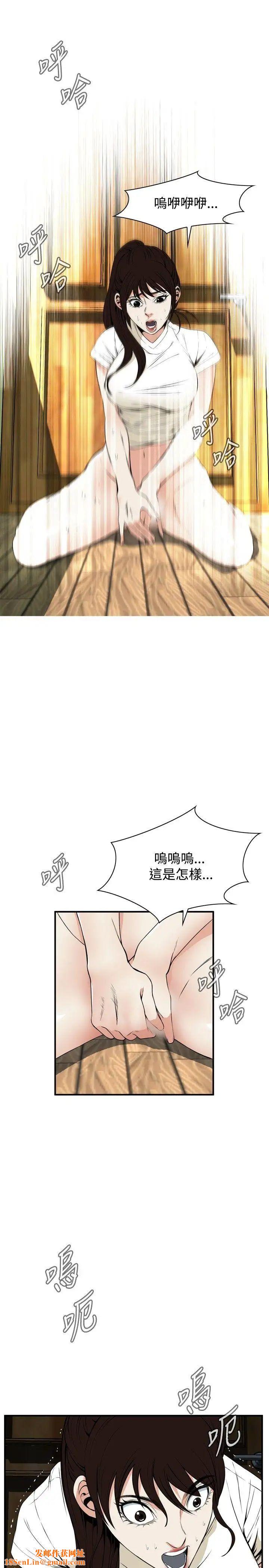 偷窥第39话-<第2季>家人2