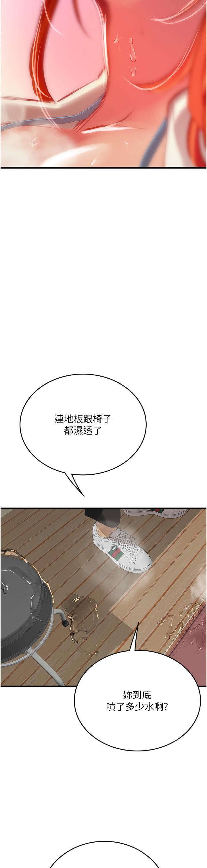 海女實習生第55話-妳需要「侵入性治療」