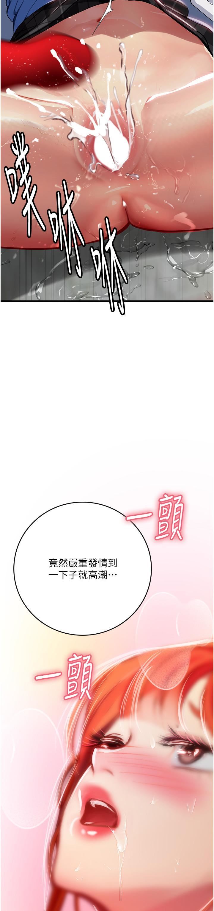海女實習生第55話-妳需要「侵入性治療」