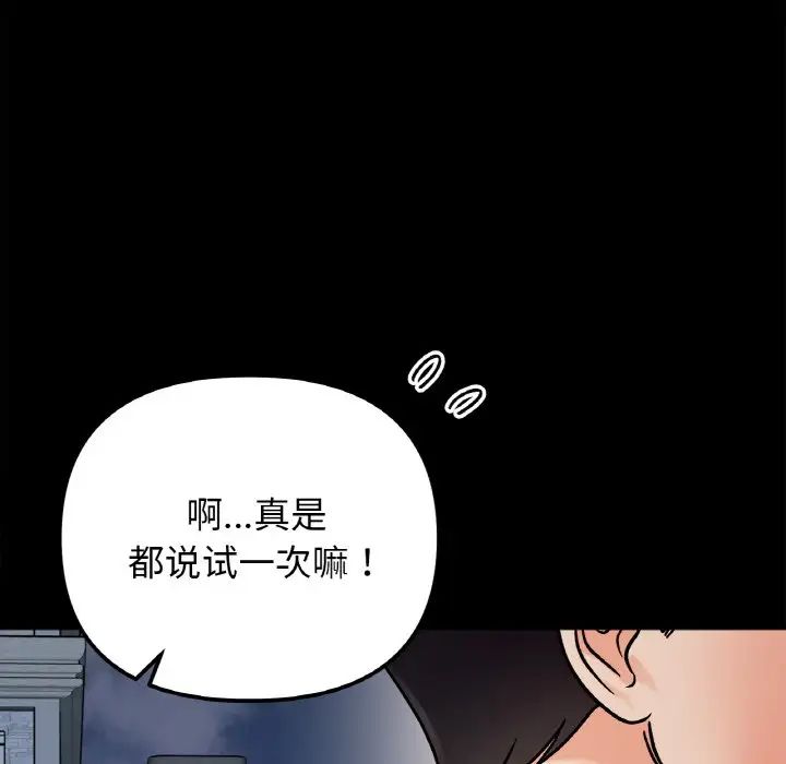 她才不是我姐姐第13话