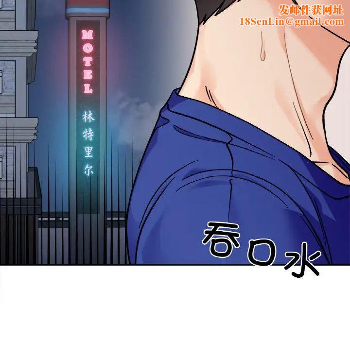她才不是我姐姐第13話