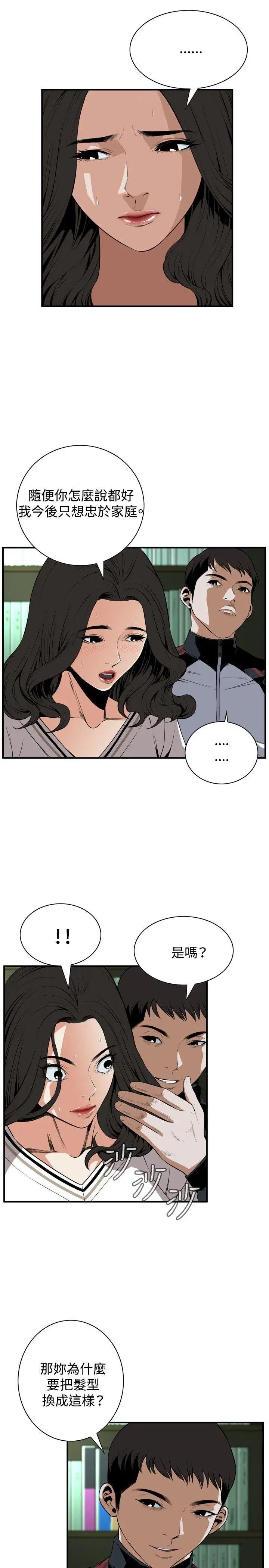偷窺第40話-<第2季>好久不見1