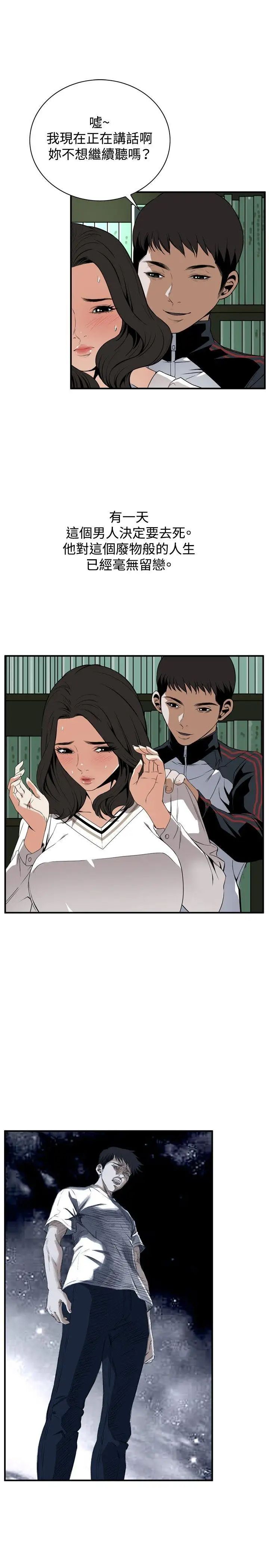 偷窺第40話-<第2季>好久不見1