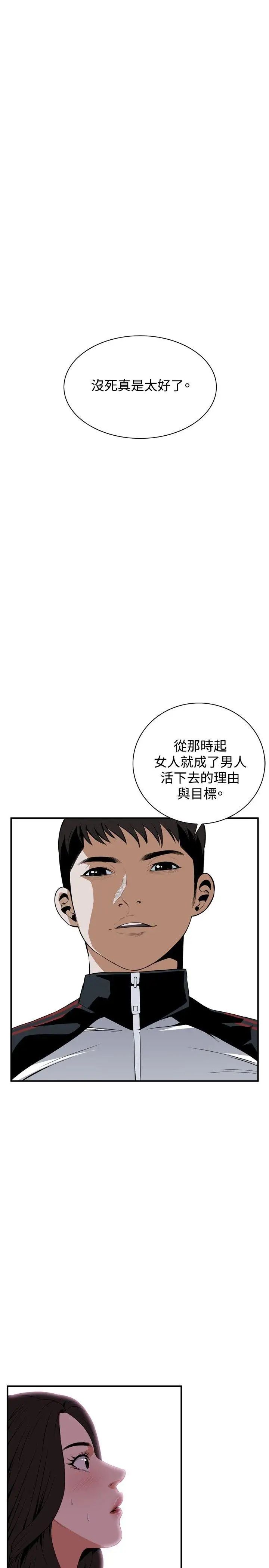 偷窥第40话-<第2季>好久不见1