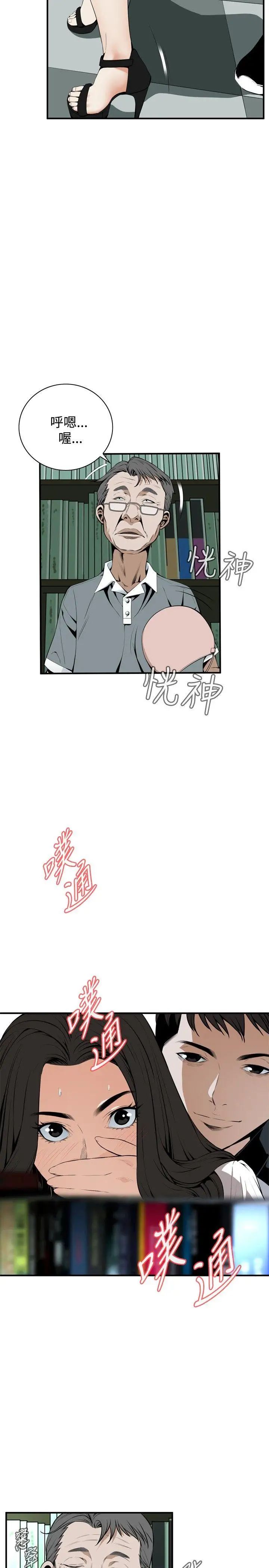 偷窥第41话-<第2季>好久不见2