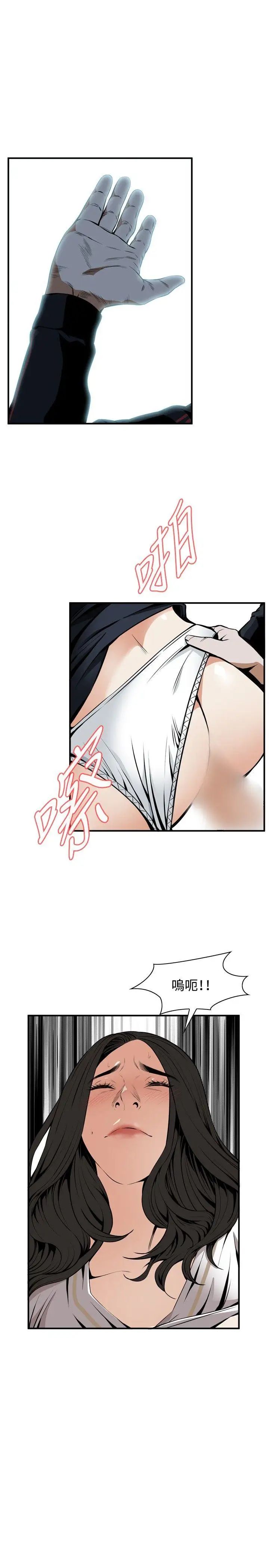 偷窺第41話-<第2季>好久不見2