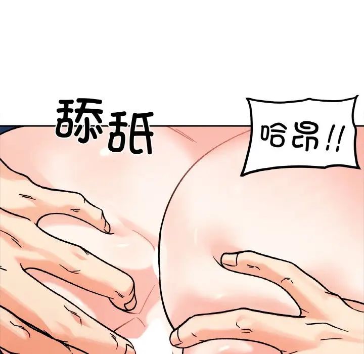 她才不是我姐姐第13话