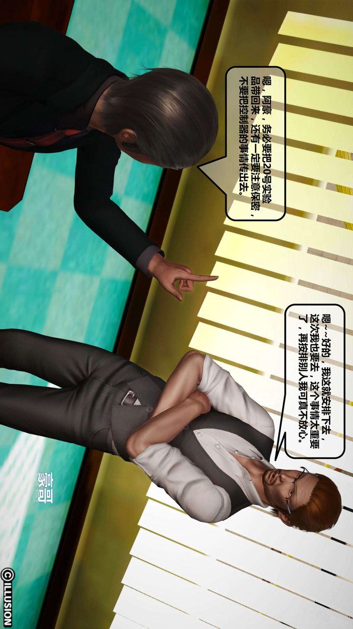 [3D]我的金城(罪惡金城)第1-2季[完整版]第一季04章【第1話】
