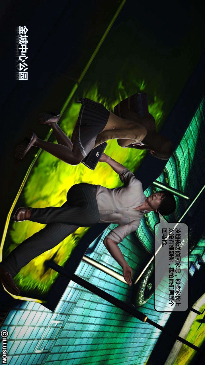 [3D]我的金城(罪惡金城)第1-2季[完整版]第一季04章【第1話】