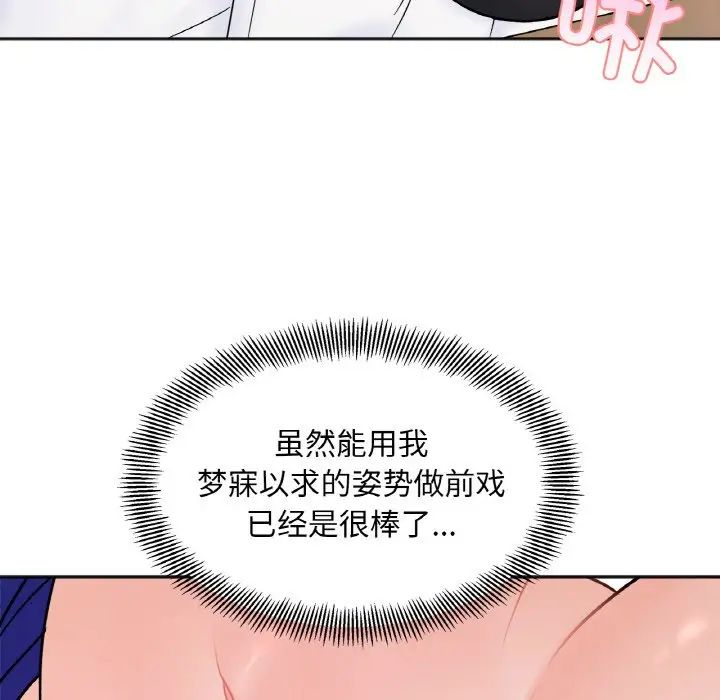 她才不是我姐姐第14话