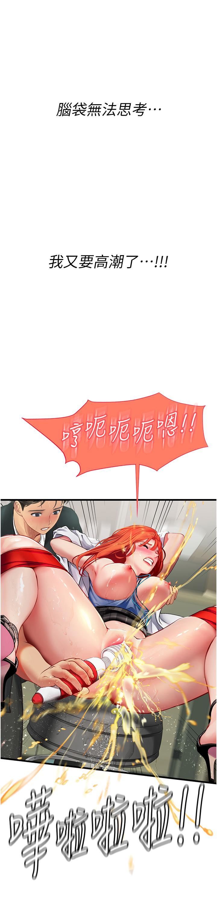 海女实习生第57话-这是…嘉明的味道?
