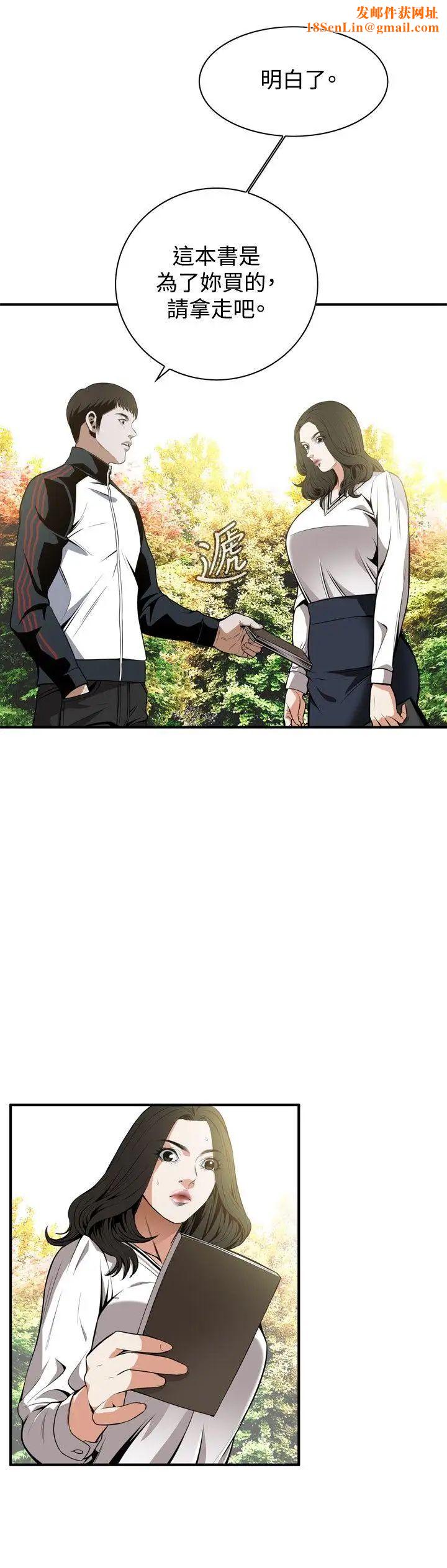 偷窺第42話-<第2季>好久不見3