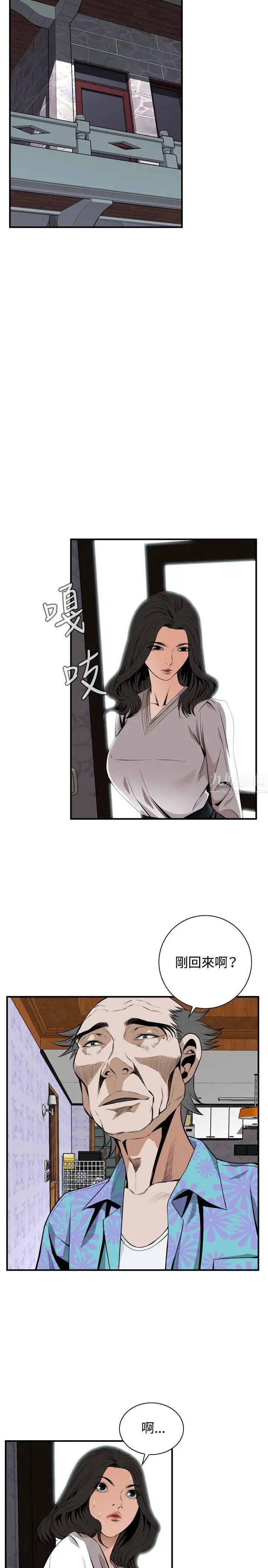 偷窥第42话-<第2季>好久不见3