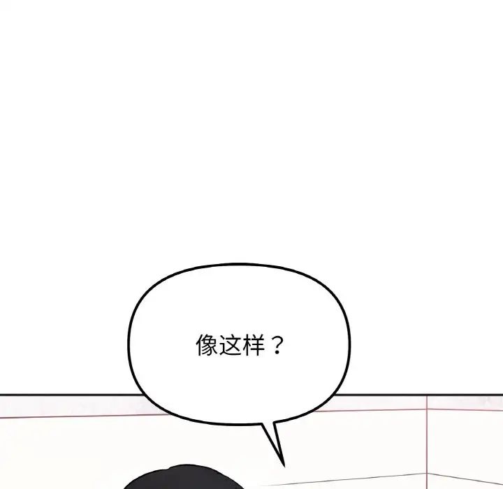 她才不是我姐姐第14话