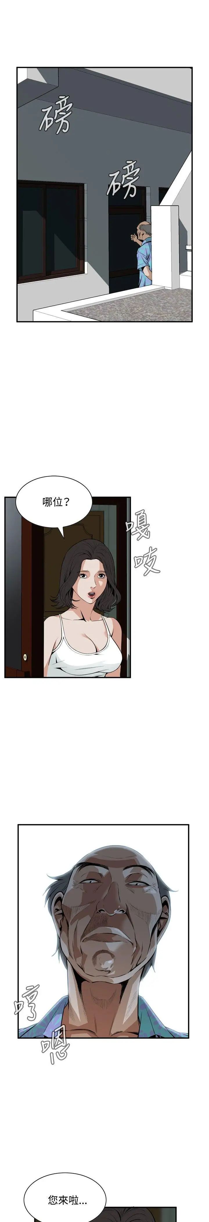 偷窥第42话-<第2季>好久不见3