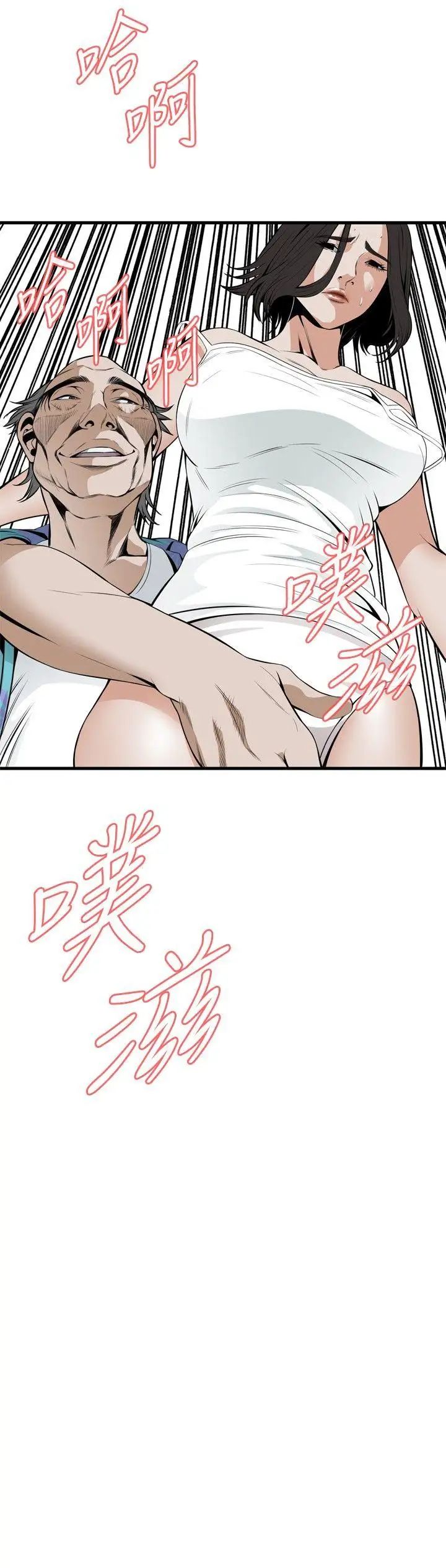 《偷窥》第43话-<第2季>操弄女生的方法1
