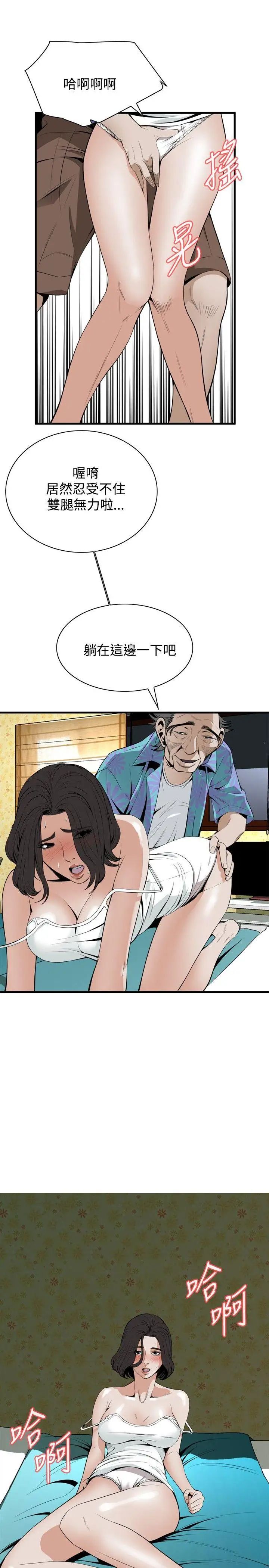 偷窥第43话-<第2季>操弄女生的方法1