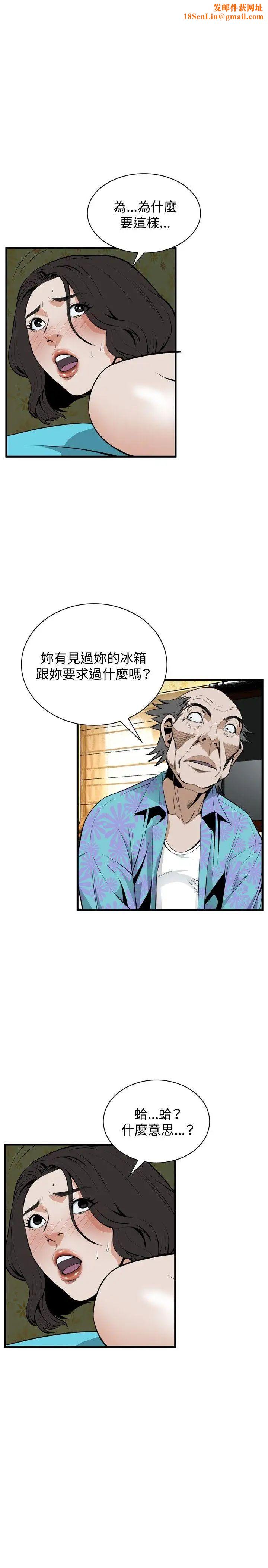 偷窺第43話-<第2季>操弄女生的方法1