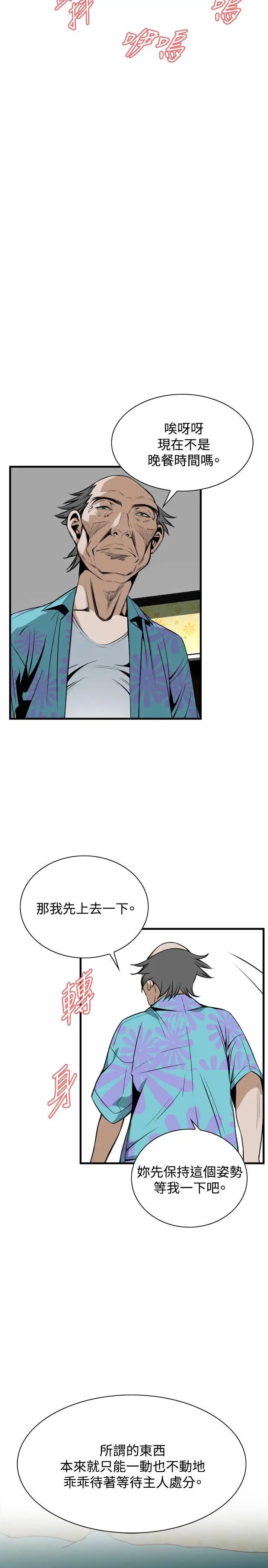 偷窥第43话-<第2季>操弄女生的方法1