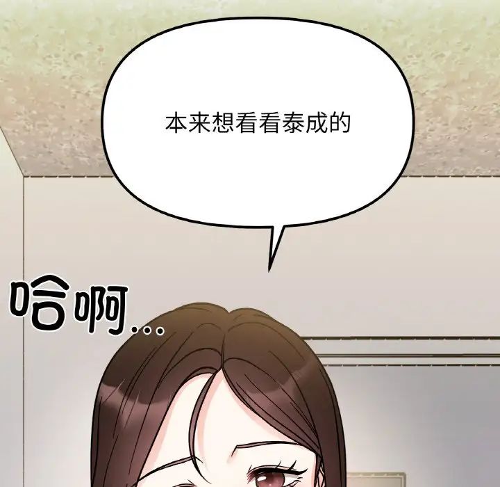 她才不是我姐姐第14話