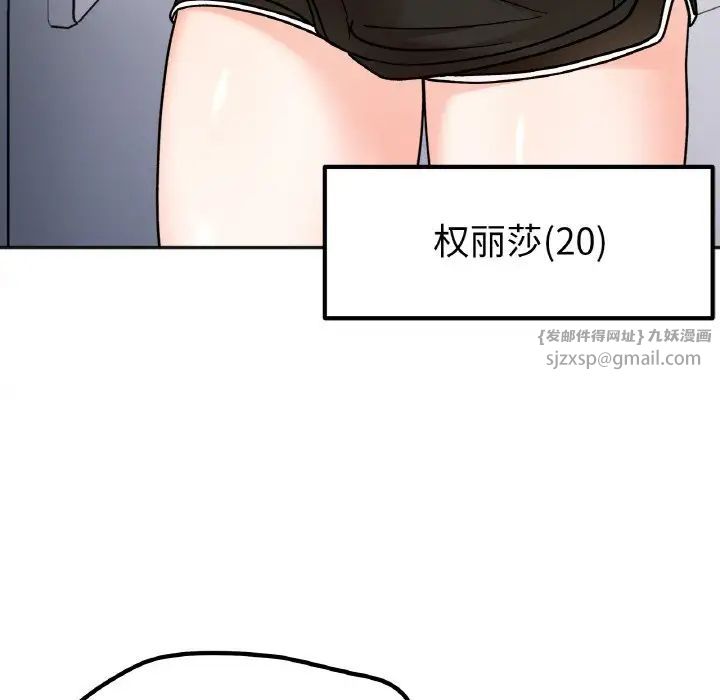 她才不是我姐姐第15话