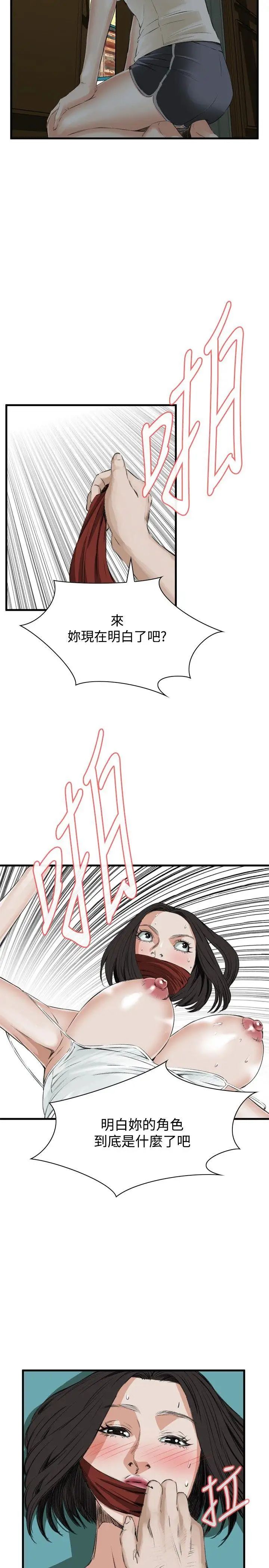 偷窺第44話-<第2季>操弄女生的方法2