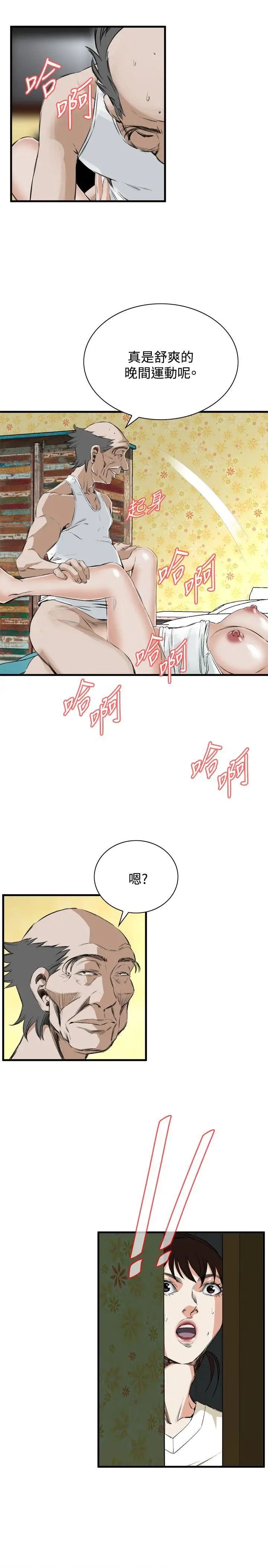 偷窺第44話-<第2季>操弄女生的方法2