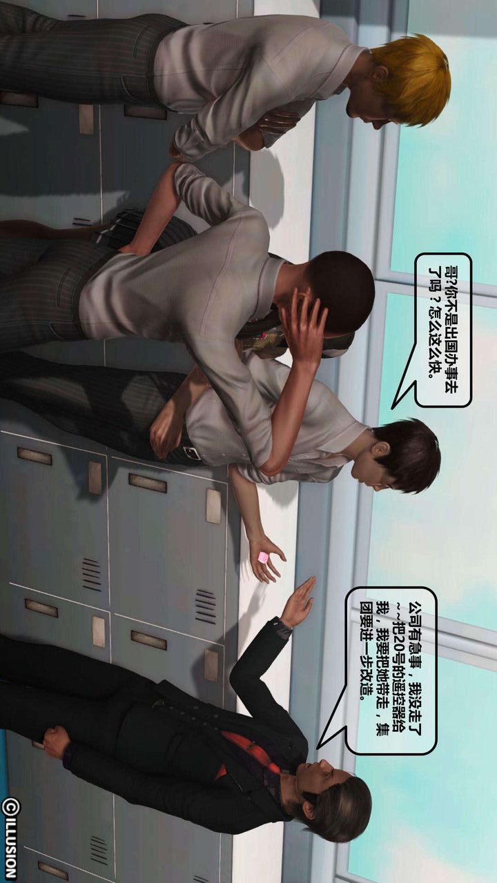 [3D]我的金城(罪惡金城)第1-2季[完整版]第一季04章【第3話】