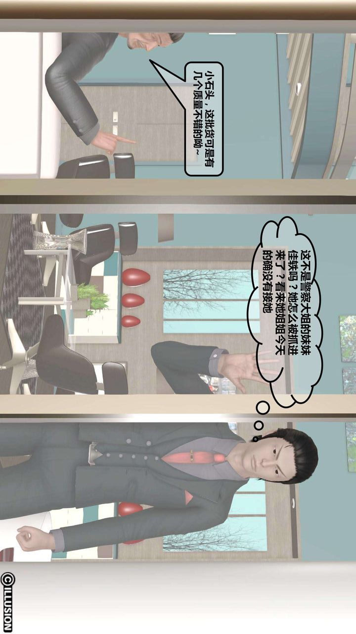 [3D]我的金城(罪惡金城)第1-2季[完整版]第一季04章【第3話】