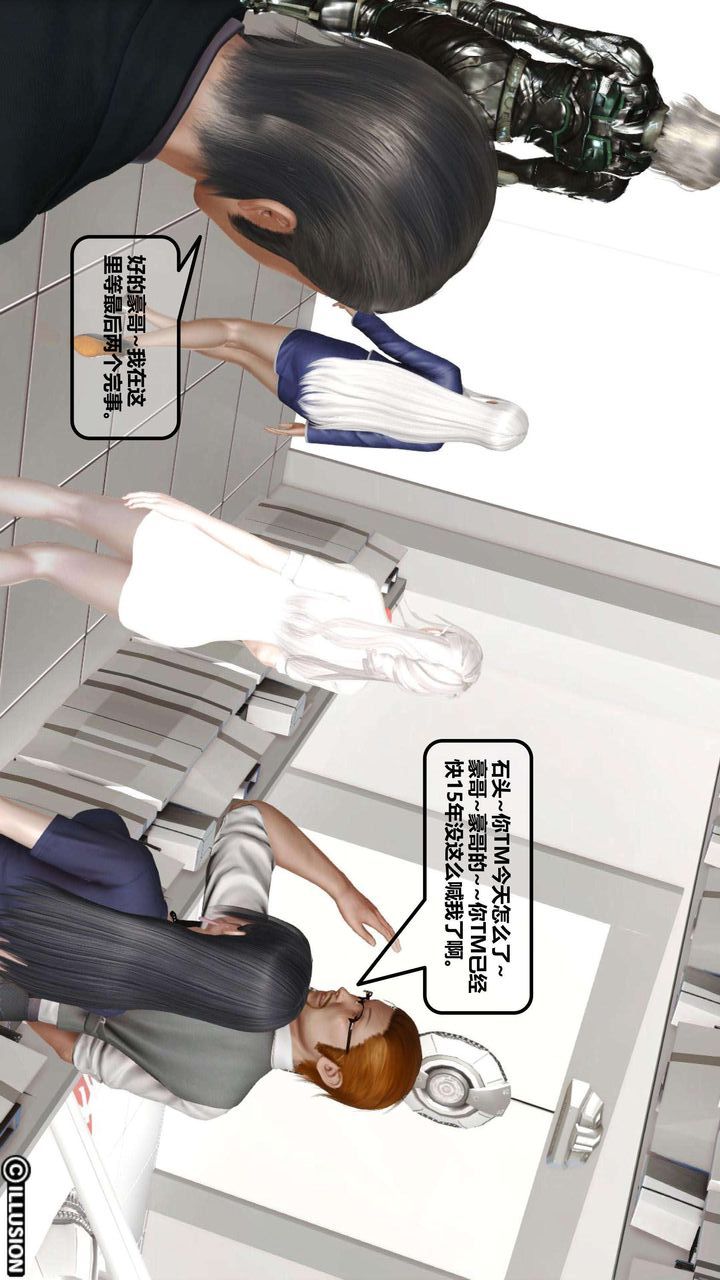 [3D]我的金城(罪恶金城)第1-2季[完整版]第一季04章【第4话】