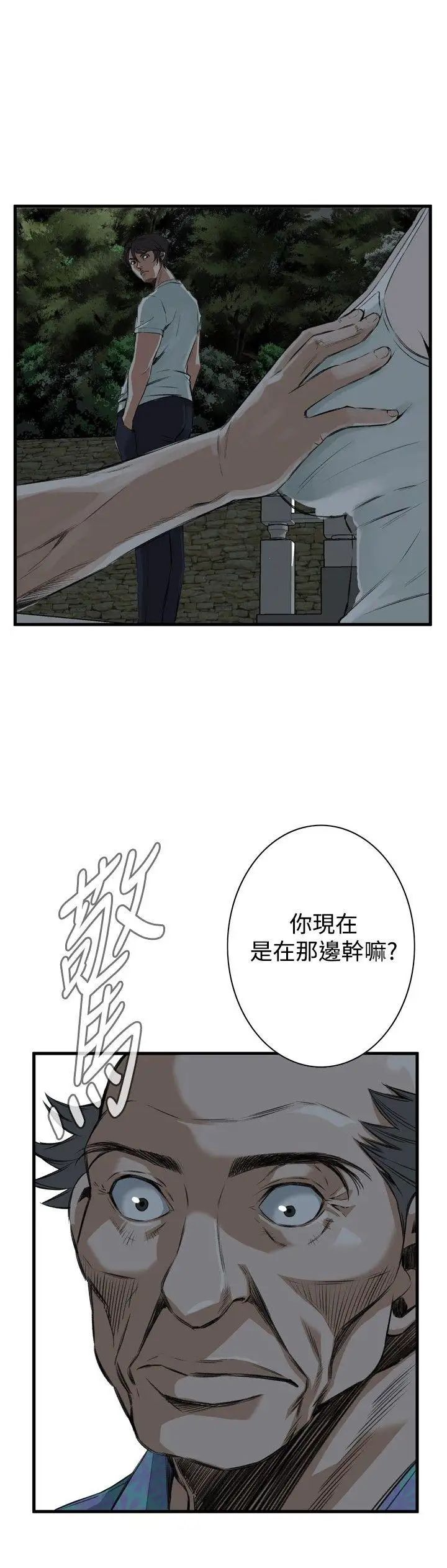 偷窺第45話-<第2季>操弄女生的方法3
